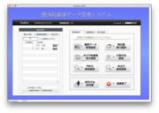 インデックス画面