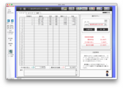 日報作成画面