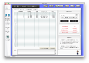 日報作成画面