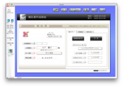 領収書発行画面